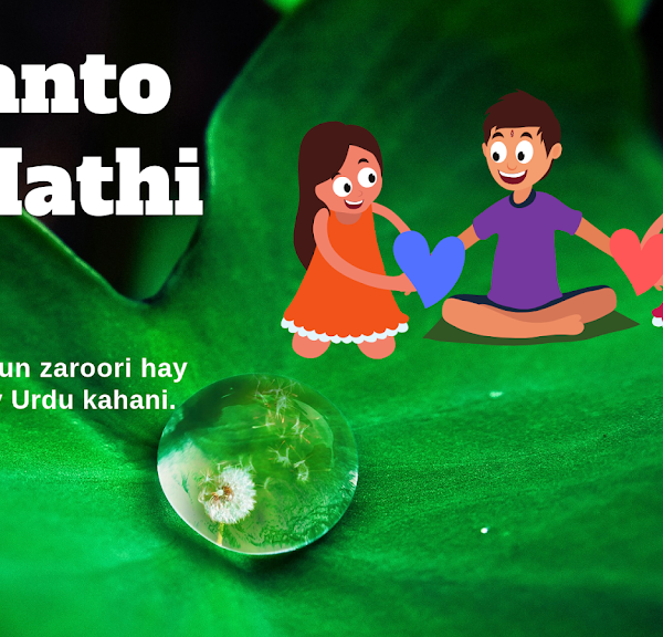 Phanto aik Hathi.   Urdu story for children. Urdu kahania.