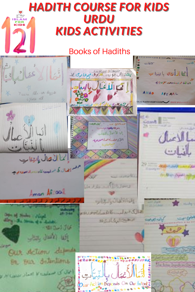 Introduction of Hadith for kids
