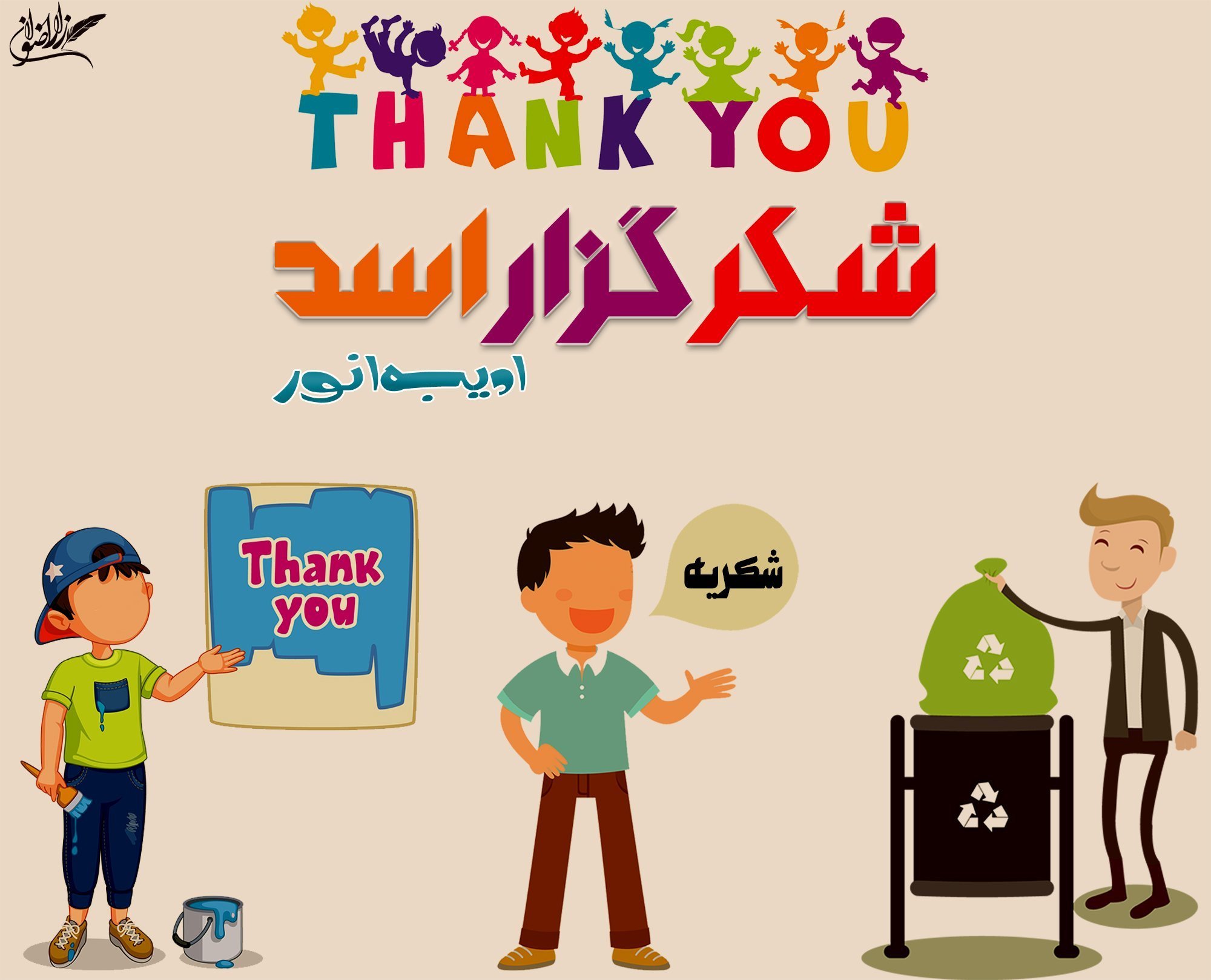 A story for kids in urdu about gratefulness