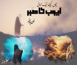 hadith