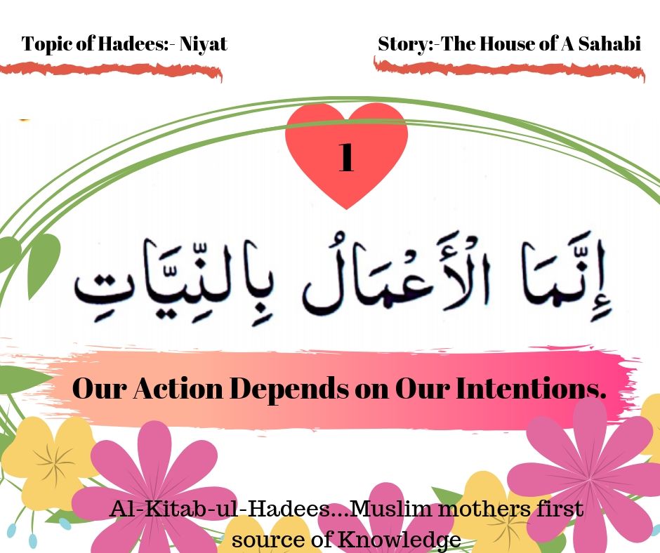 Intentions(Niyat)Hadith no1 What is the reward of Good intentions?