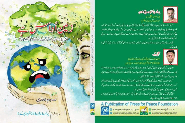 Urdu stories book