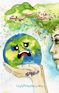 Urdu stories book