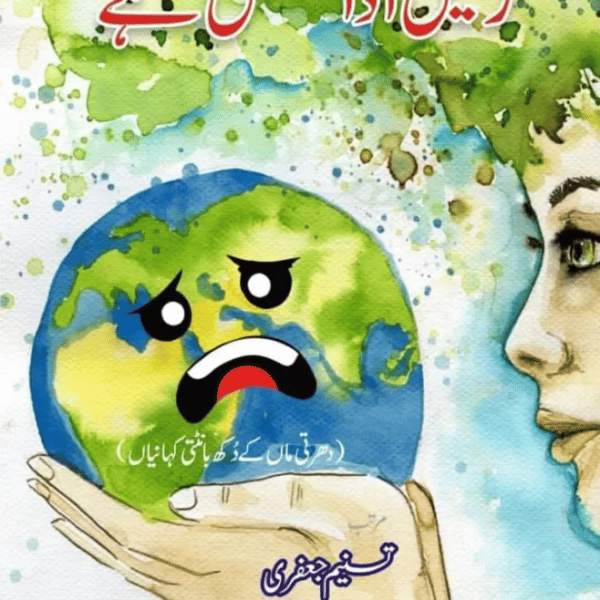 Urdu stories book