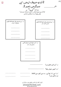 Urdu tutor