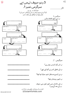 online urdu classes