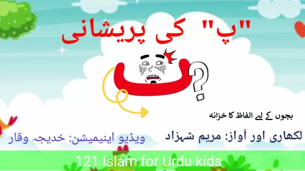 online urdu classes