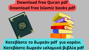 quran online