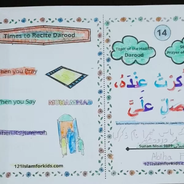 Hadith 14| Prophet Muhammad SAW|Why Darood is so Important?