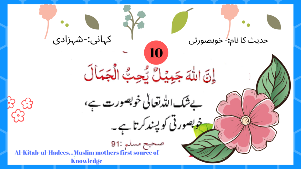 hadith with story