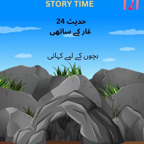 Story 24 Urdu|”A Story of Friendship and Faith”