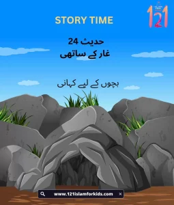 hadees