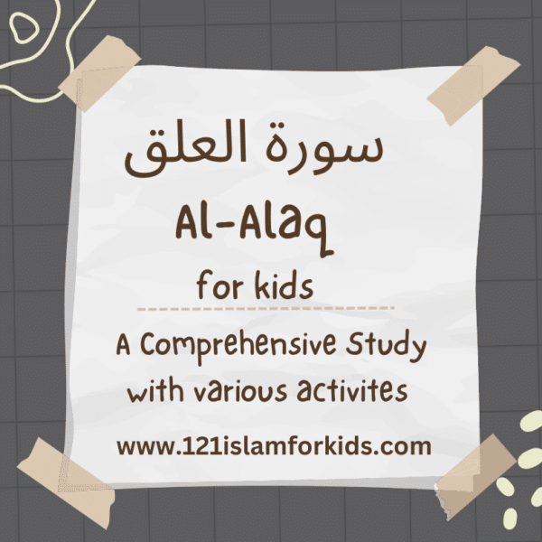 The first surah revealed by Prophet Muhammad: Surah ALAlaq