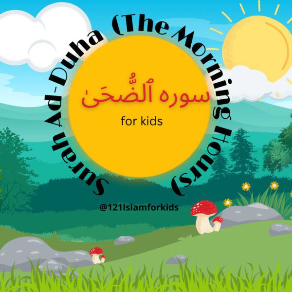 11 easy steps to Teach Surah Ad-Duha in English