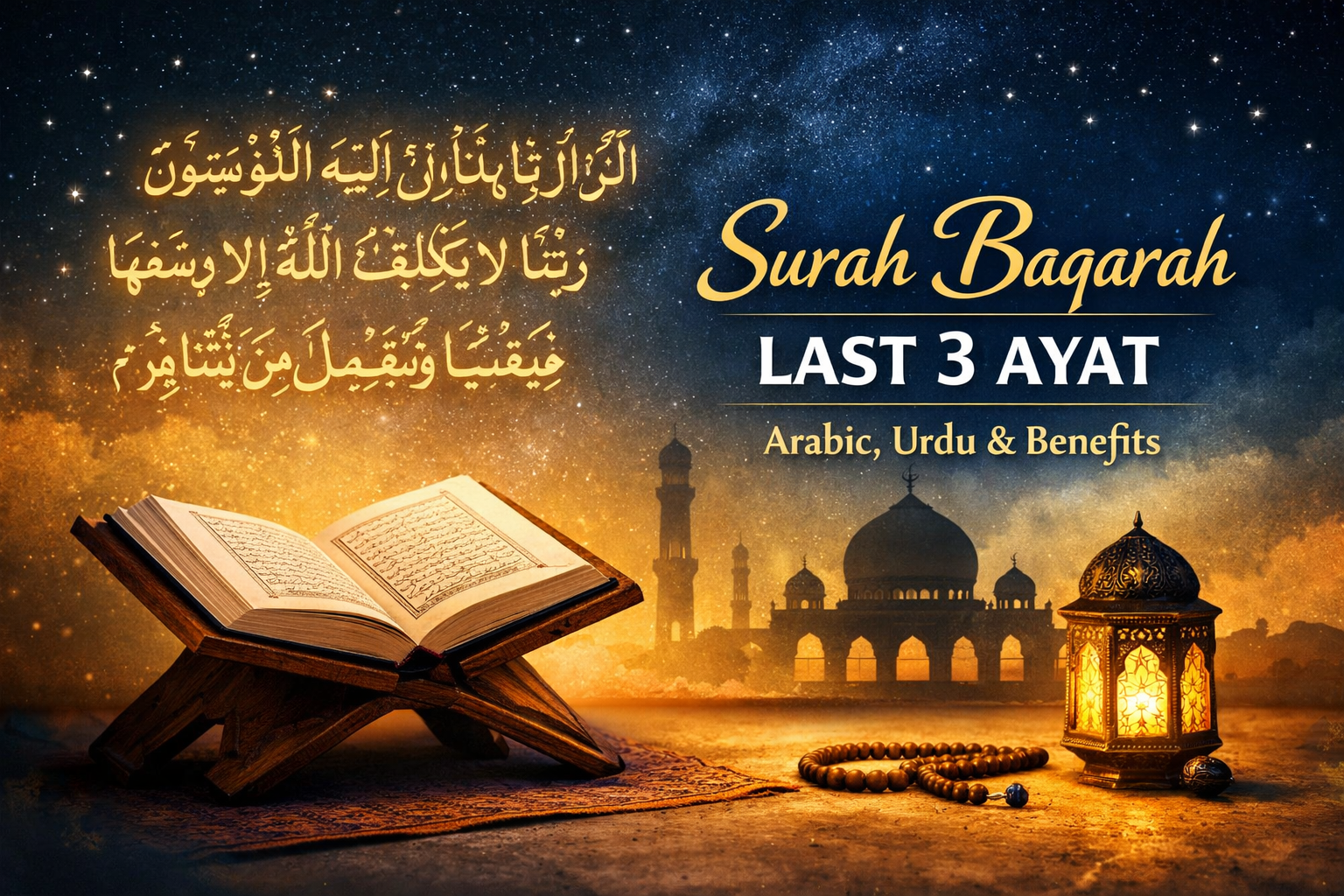 Surah Baqarah Last 3 Ayat: Arabic, Urdu Translation & Benefits
