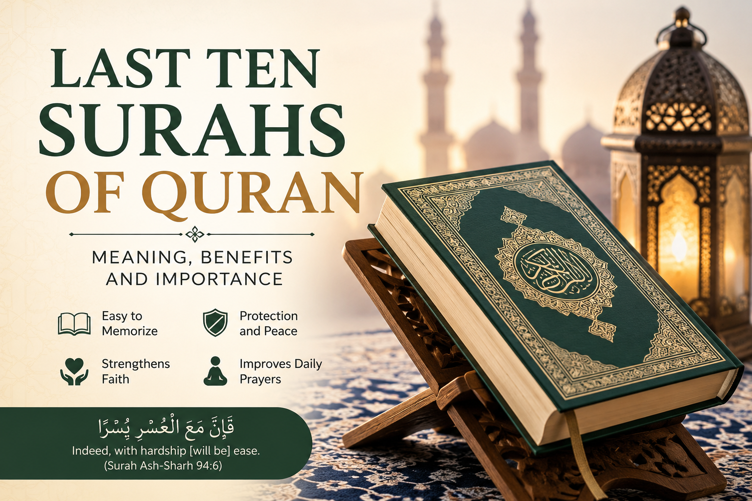 Last Ten Surahs of Quran